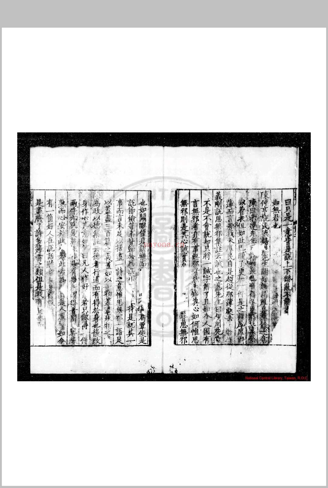 晦庵先生朱文公语录 (宋)李道传编 宋嘉定乙亥(八年, 1215)池州刊本 (晦庵先生朱文公语类卷第十学四)