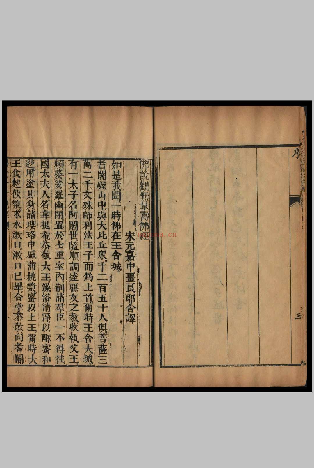 火内生莲 莲池大师着 1880