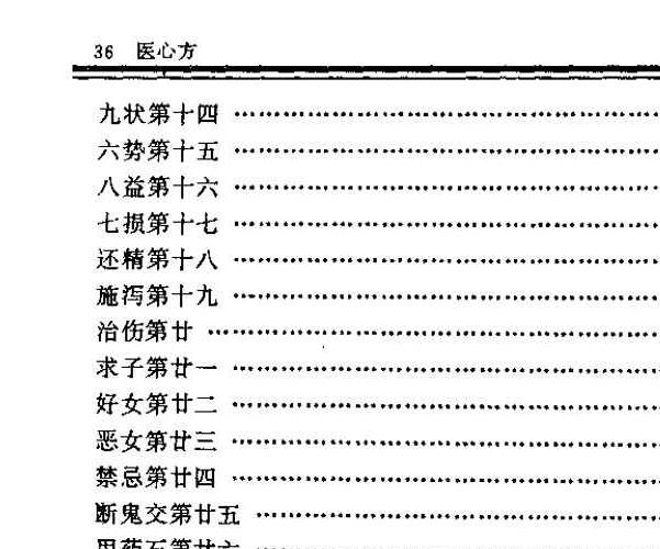 日丹波康赖着医心方pdf 1337页+459页（两个版本） 百度云下载！(医心经丹波康赖)