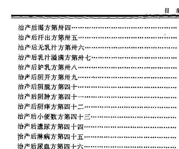 日丹波康赖着医心方pdf 1337页+459页（两个版本） 百度云下载！(医心经丹波康赖)