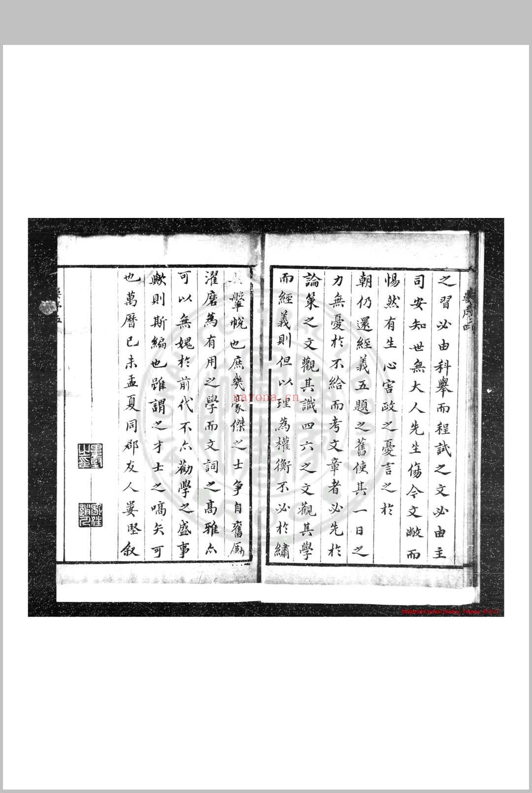 读史商语 (明)王志坚撰 明万历间(1573-1620)原刊本