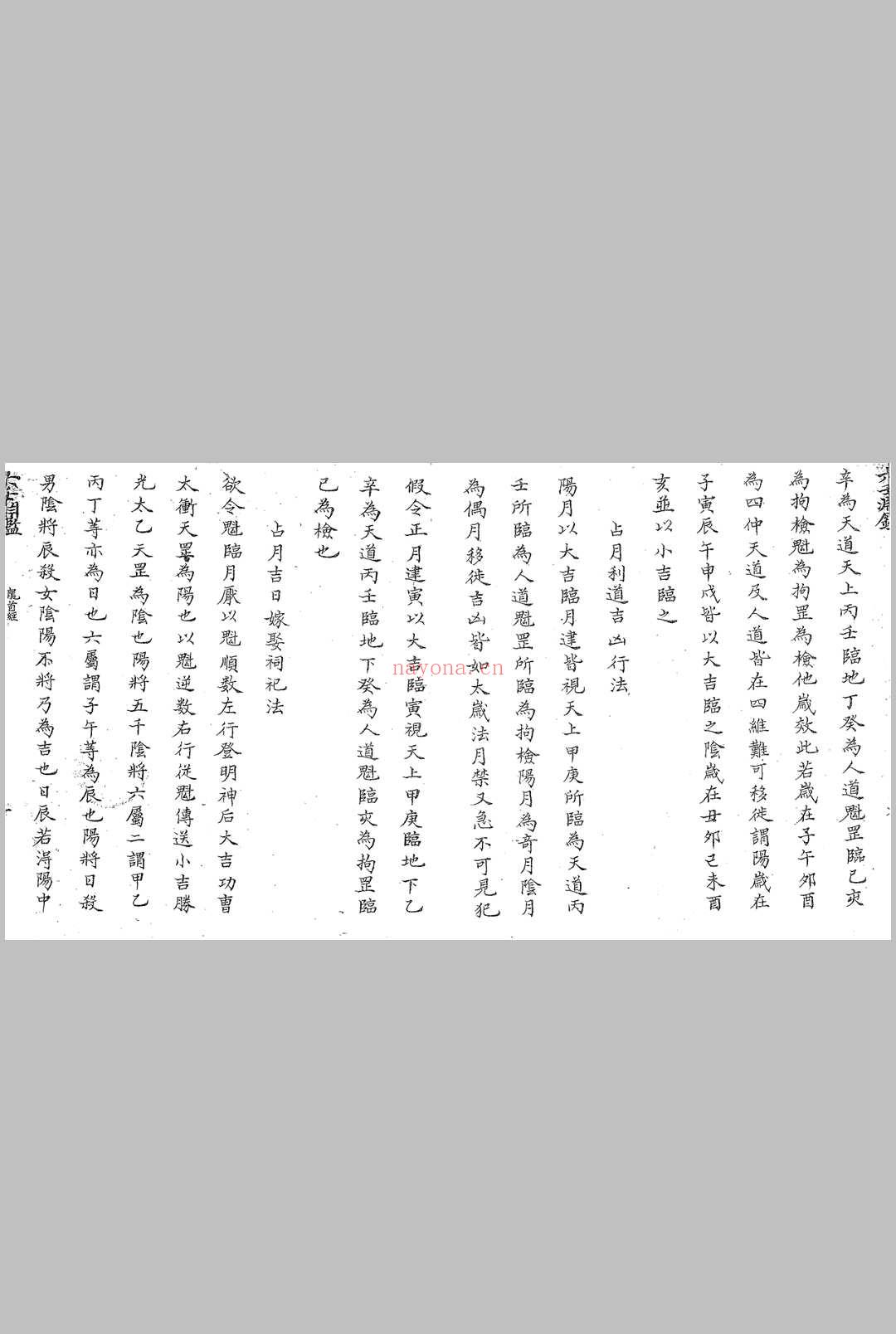 大六壬渊鉴 (大六壬渊鉴pdf)