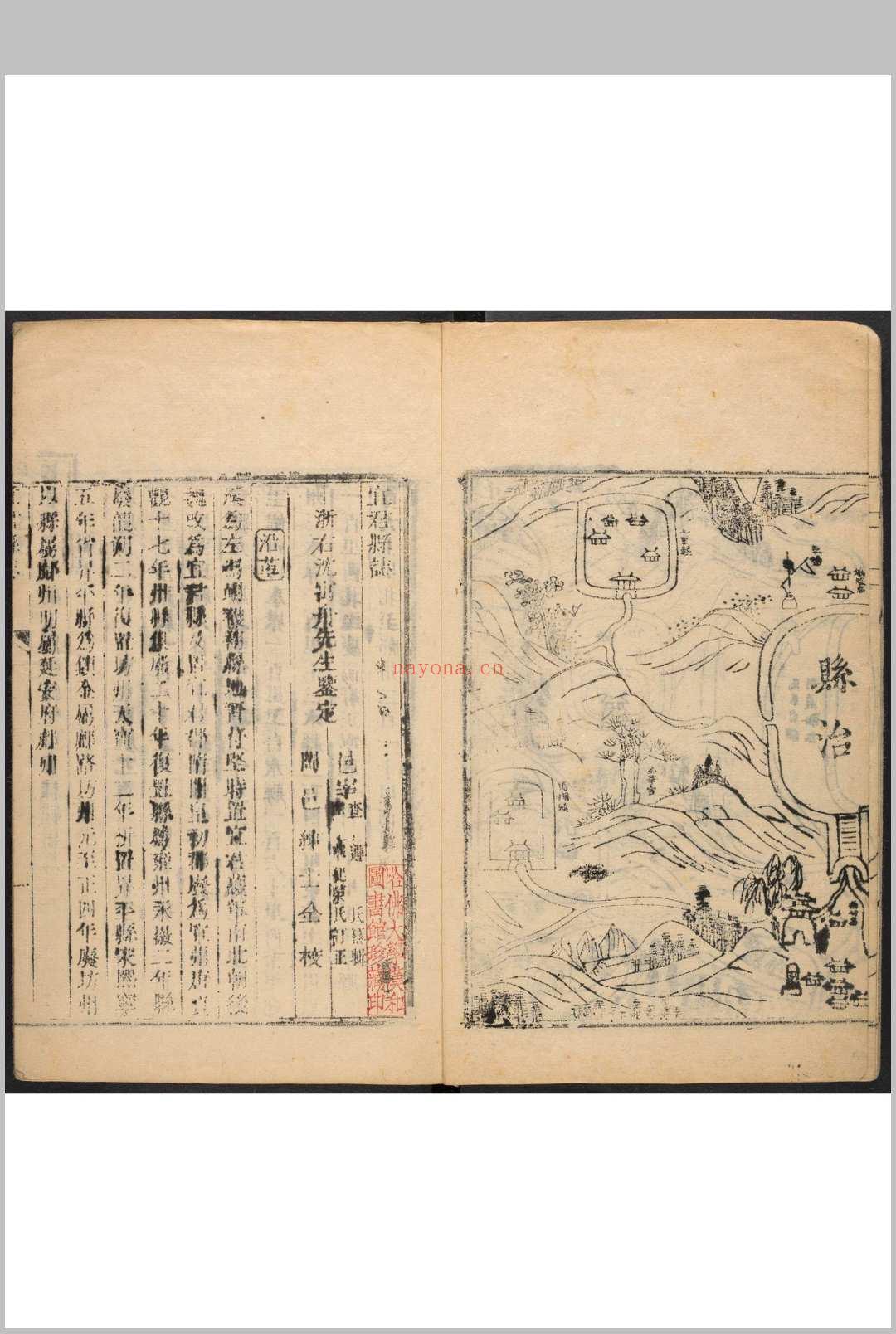 宜君县志 不分卷 查遴纂  沉华修. 清雍正7-9年 [1729-1731] 修