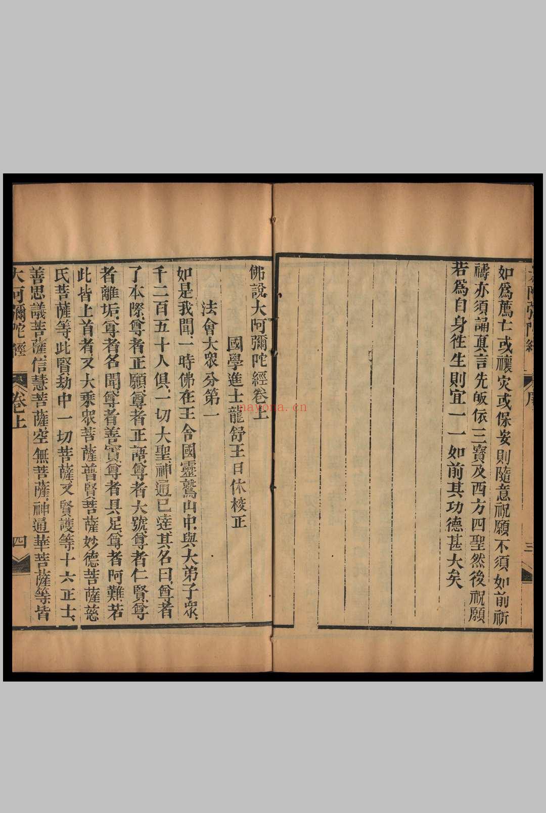 火内生莲 莲池大师着 1880