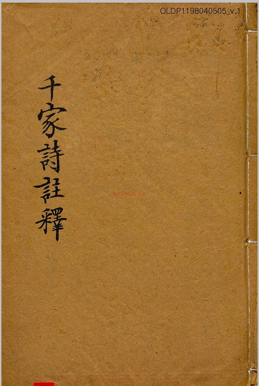 (五彩绘图)千家诗注释,  王相(清),谢枋得(清) 上海锦章图书局印行 (五彩绘图千家诗注释上海广益书局)