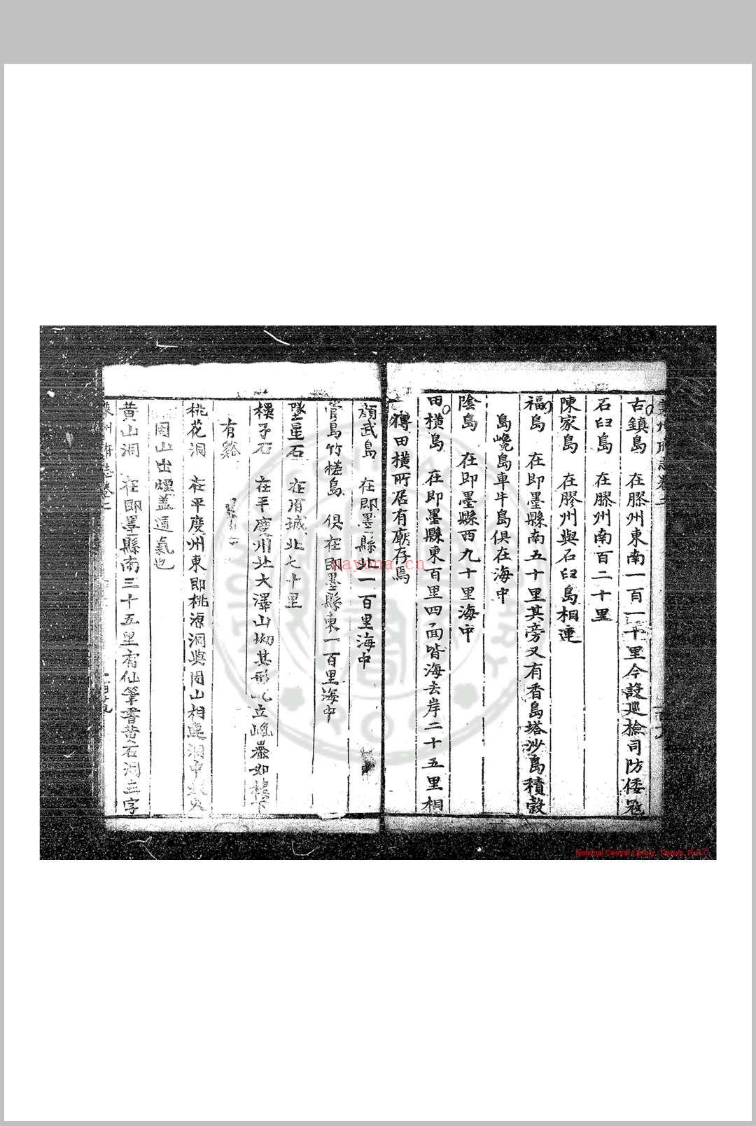 莱州志 (明)赵燿等纂修 明万历甲辰(三十二年, 1604)刊本