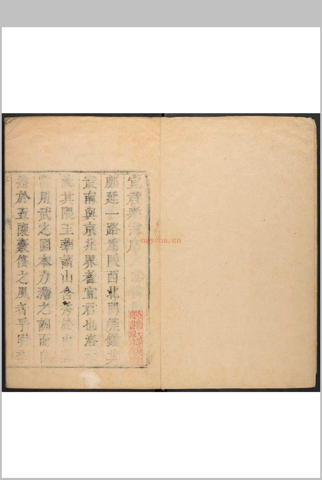 宜君县志 不分卷 查遴纂  沉华修. 清雍正7-9年 [1729-1731] 修