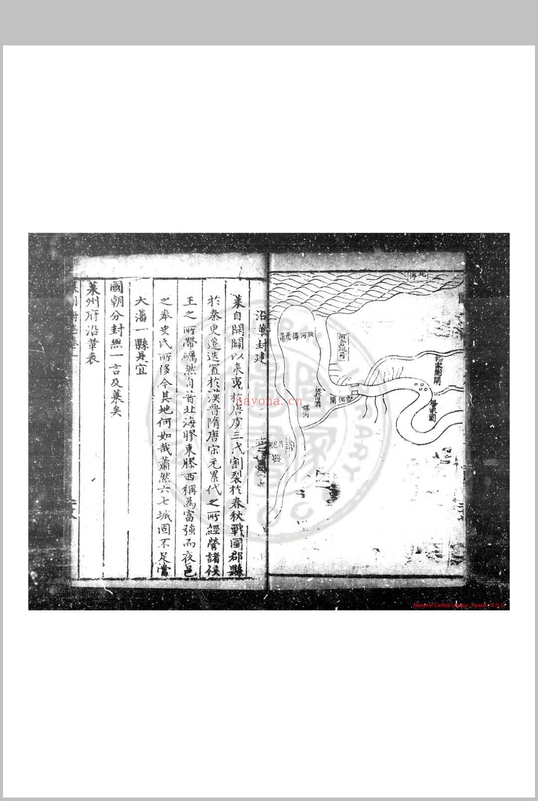 莱州志 (明)赵燿等纂修 明万历甲辰(三十二年, 1604)刊本