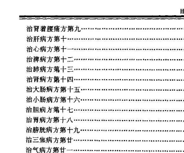 日丹波康赖着医心方pdf 1337页+459页（两个版本） 百度云下载！(医心经丹波康赖)