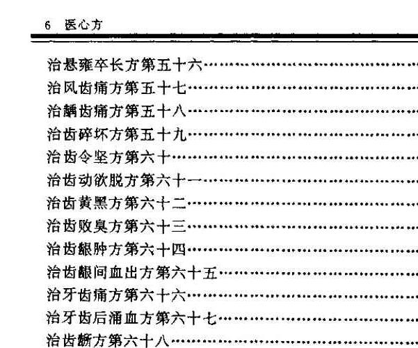 日丹波康赖着医心方pdf 1337页+459页（两个版本） 百度云下载！(医心经丹波康赖)