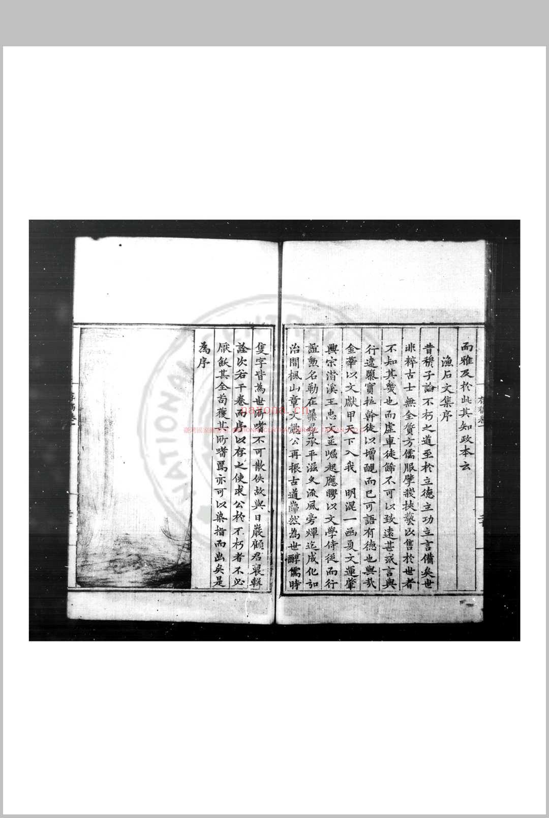 督学存稿 (明)雷礼撰 明嘉靖间(1522-1566)刊本