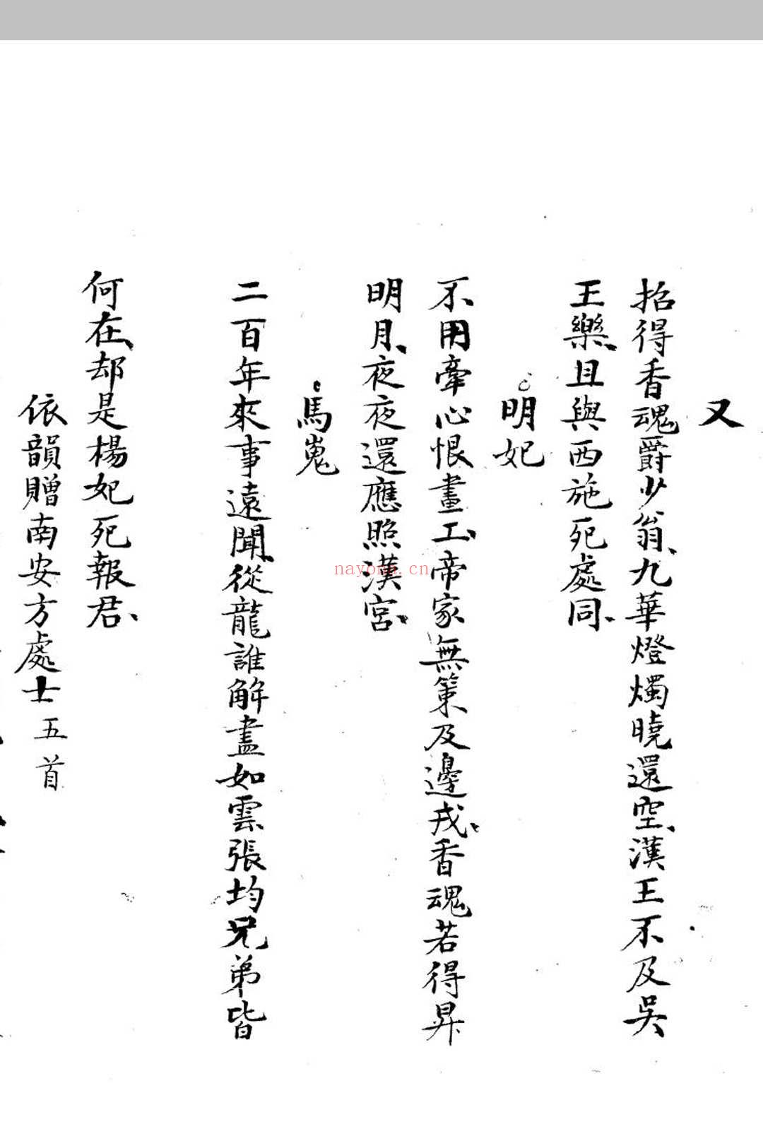 唐秘书省正字先辈徐公钓矶文集 十卷 (唐) 徐寅 撰 清同治间钞本 (清)杨浚手校并题记