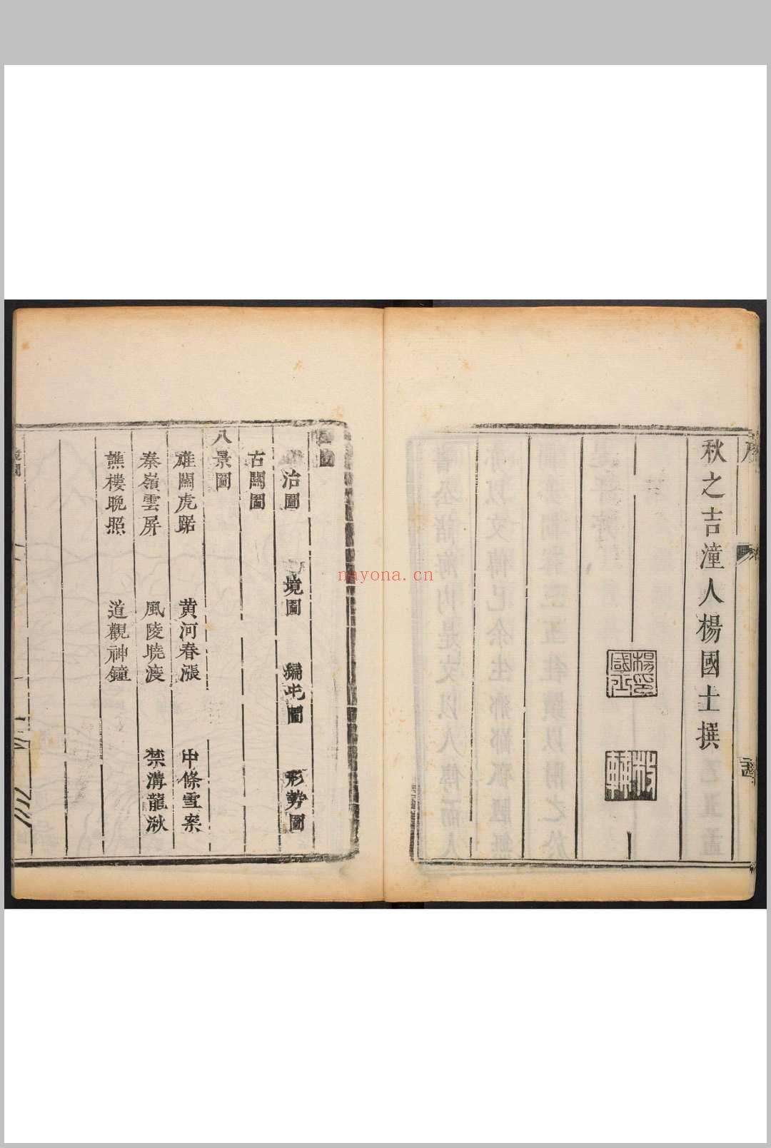 潼关志  9卷  续潼关厅志  9卷 杨端本撰.康熙24年 [1685] (嘉庆22 [1817]剜补重印)