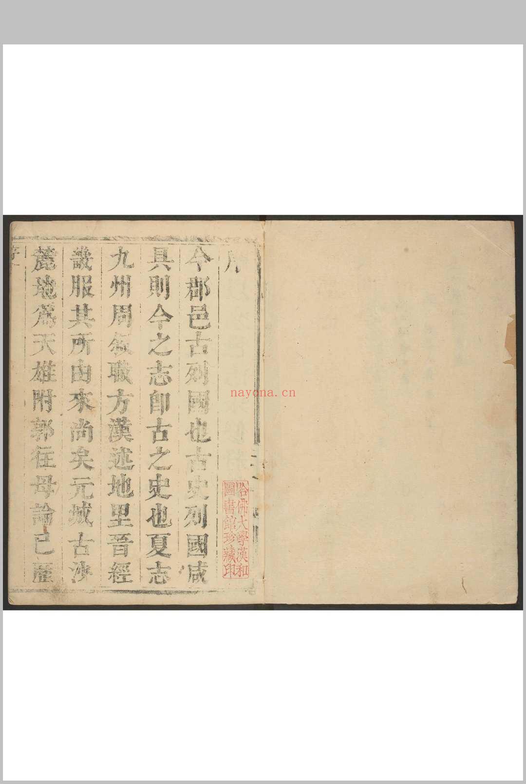 元城县志  六卷, 首一卷 陈伟, 郭景仪纂修.清康熙15年 [1676] 修刊本（缺237页）