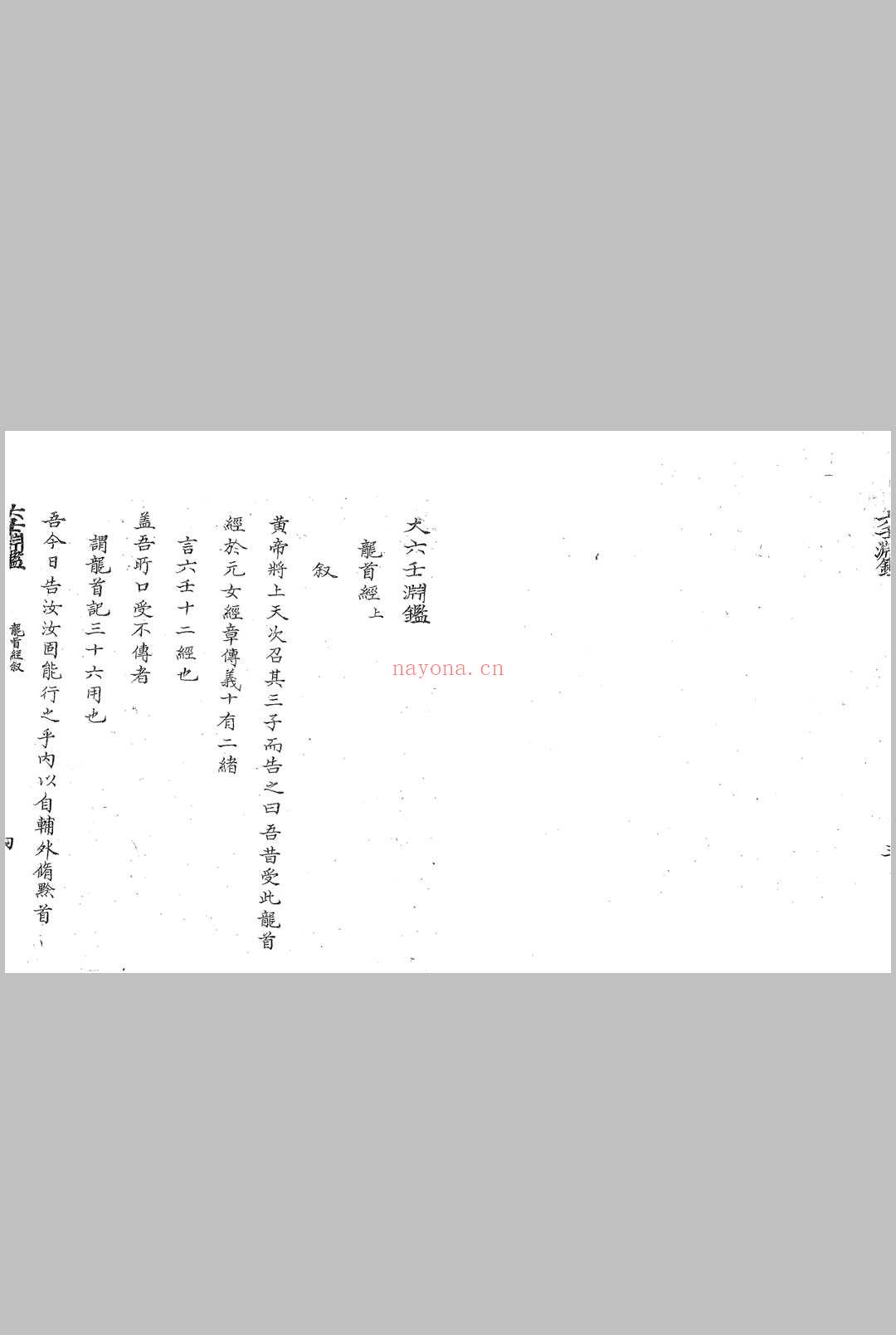 大六壬渊鉴 (大六壬渊鉴pdf)