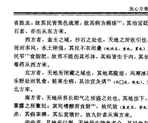 日丹波康赖着医心方pdf 1337页+459页（两个版本） 百度云下载！(医心经丹波康赖)