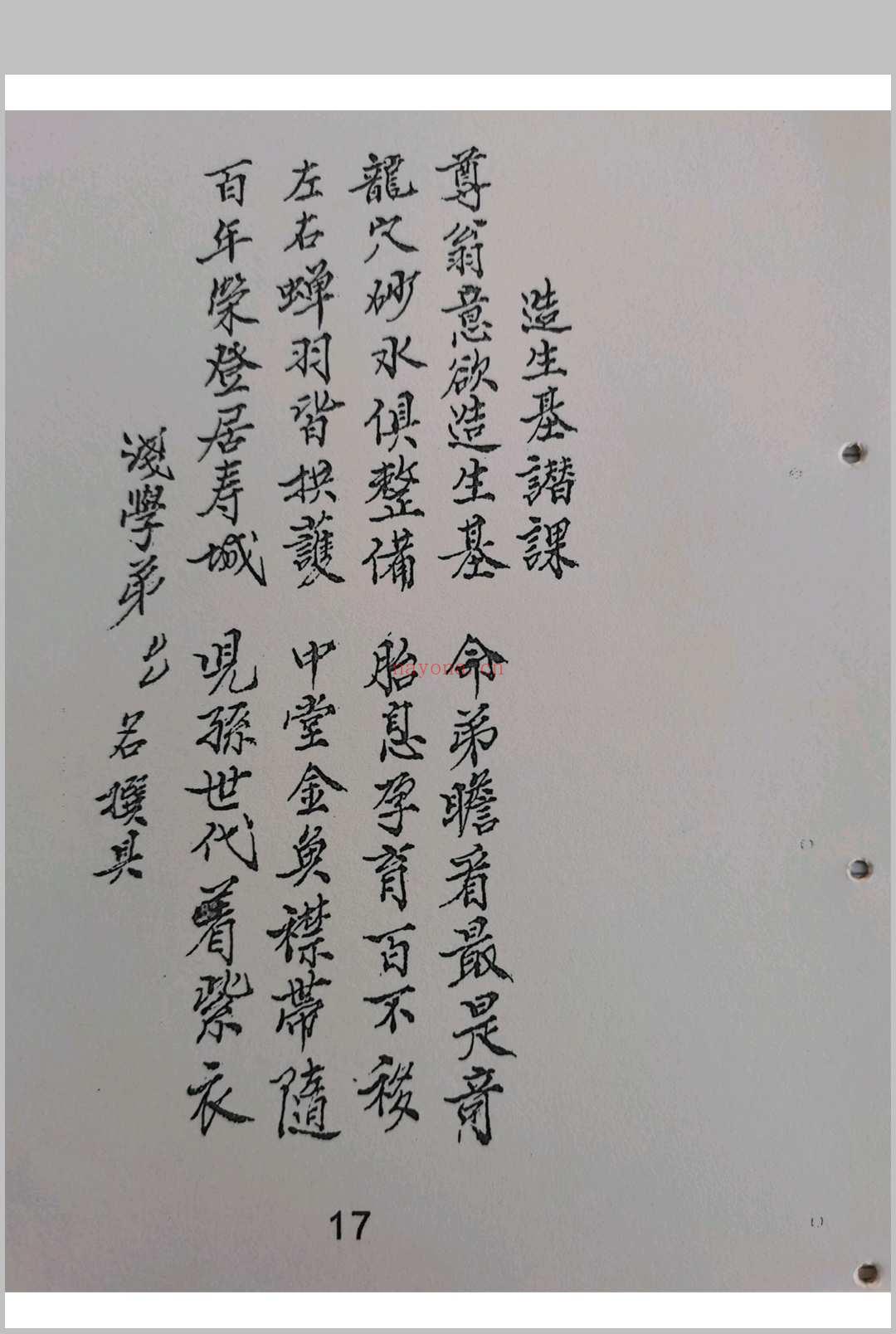 催丁财贵秘法 (催丁财贵秘法书籍图片)