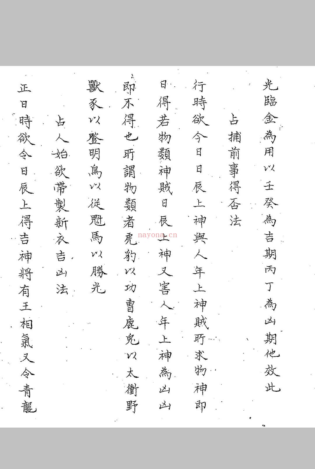 大六壬渊鉴 (大六壬渊鉴pdf)