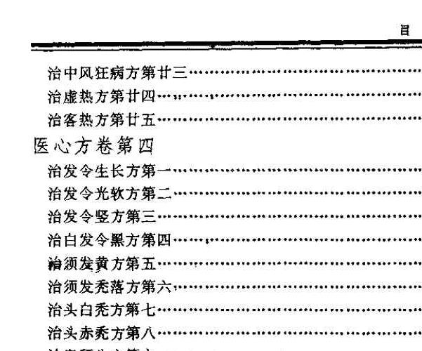 日丹波康赖着医心方pdf 1337页+459页（两个版本） 百度云下载！(医心经丹波康赖)