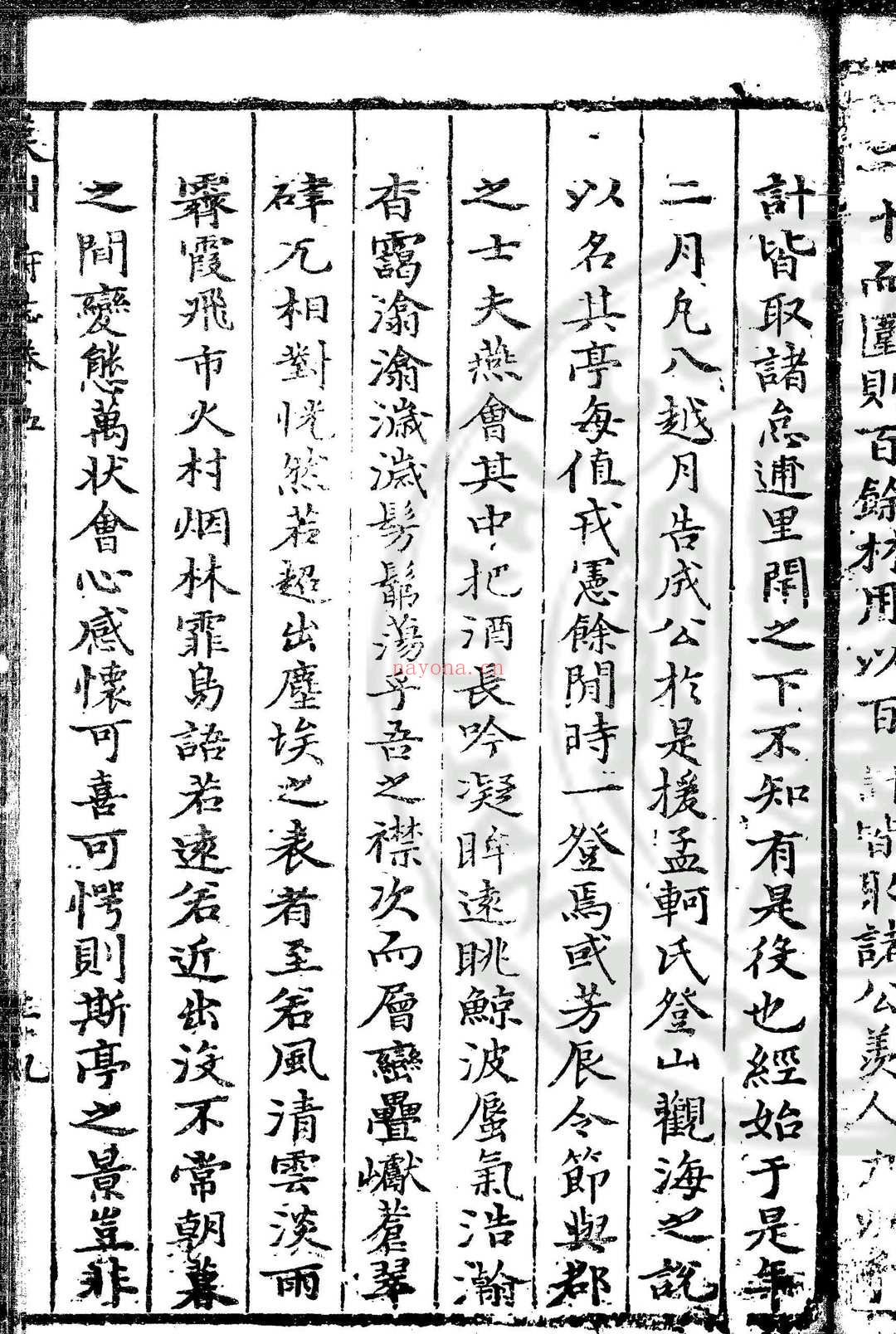 莱州志 (明)赵燿等纂修 明万历甲辰(三十二年, 1604)刊本