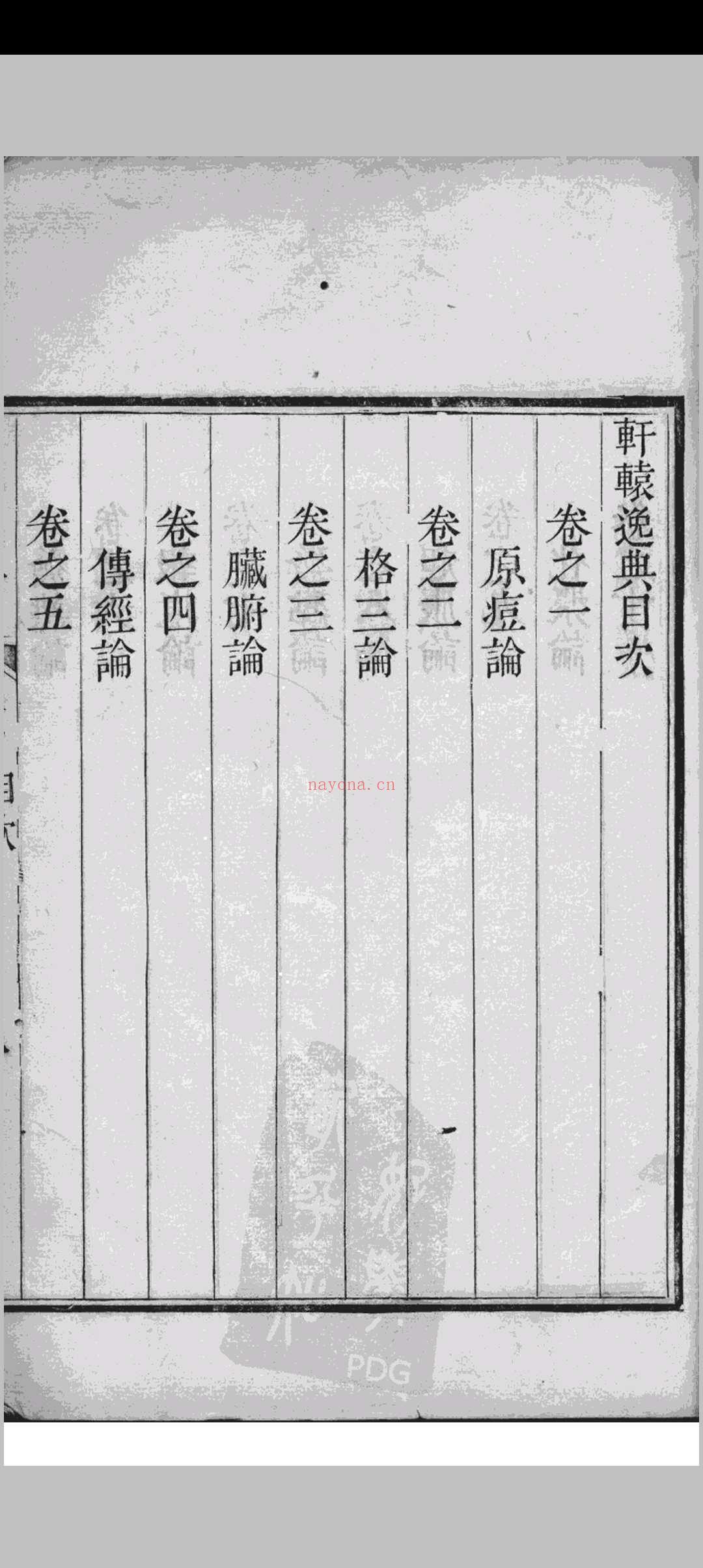 轩辕逸典 (我没说话轩辕逸)