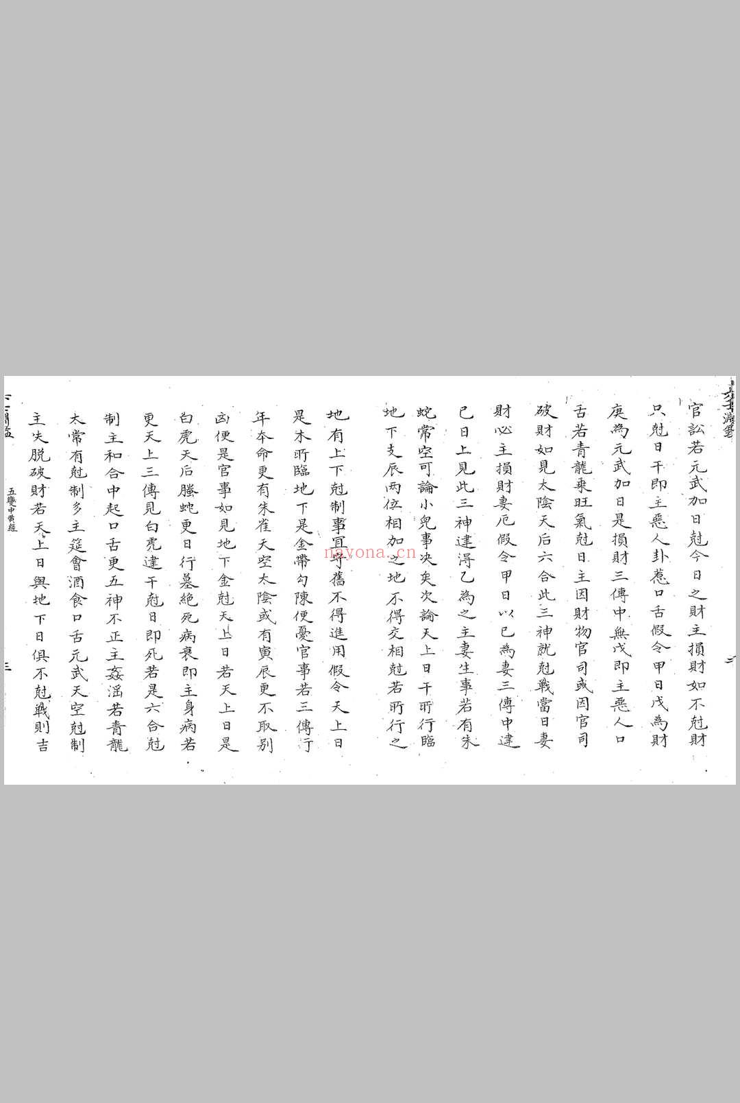 大六壬渊鉴 (大六壬渊鉴pdf)