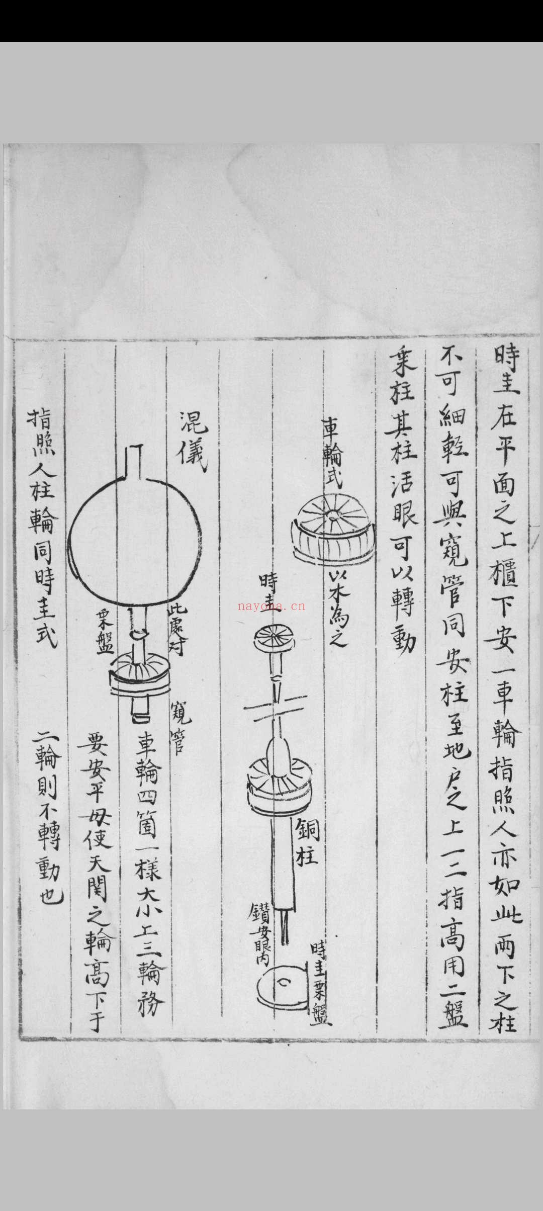 神道大编历宗通议 十八卷 周述学撰 [明嘉靖万历间