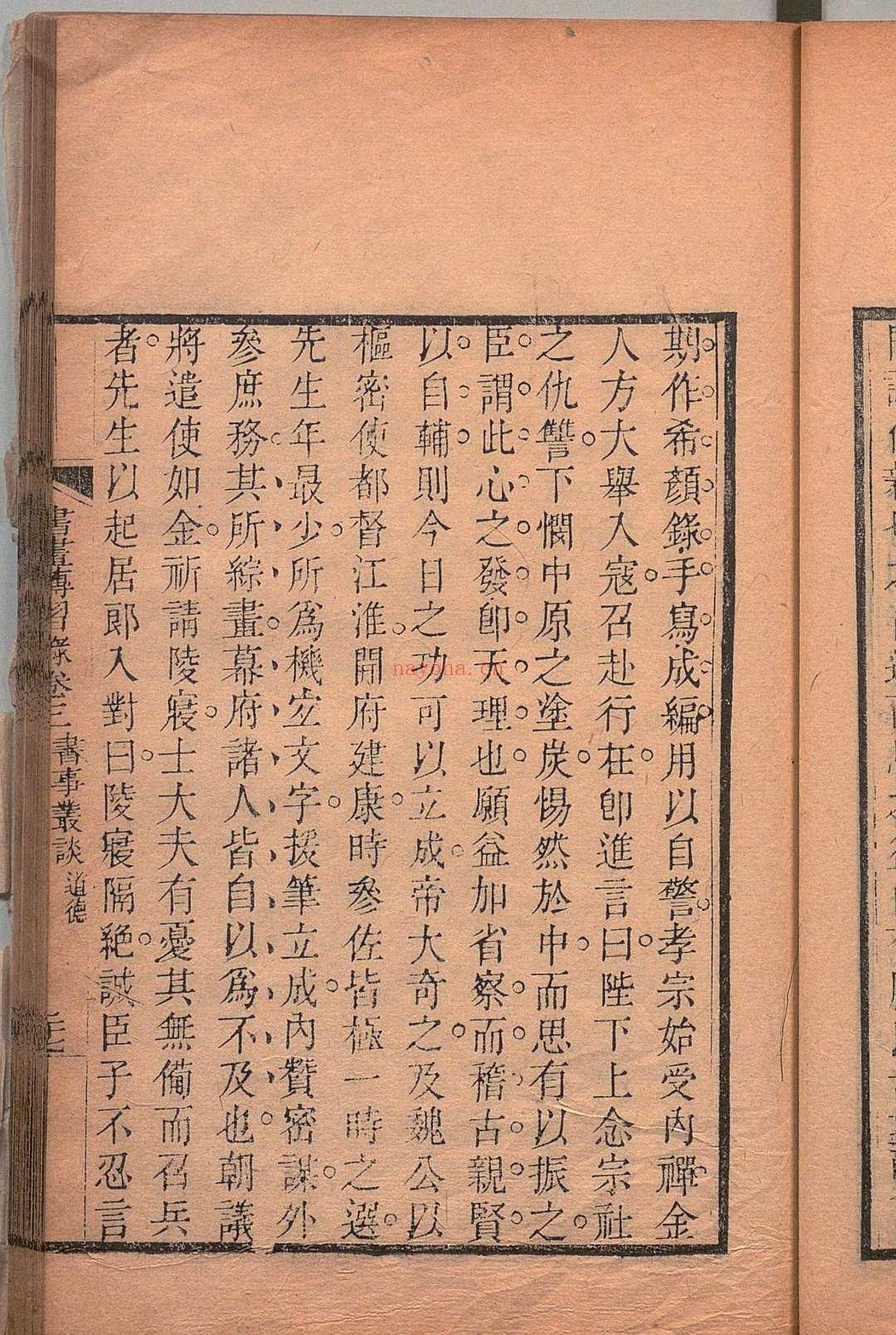 书画传习录 ４卷 附书画续录・梁溪书画徴各１卷 王绂（明）嵆承咸（清） , 层云阁