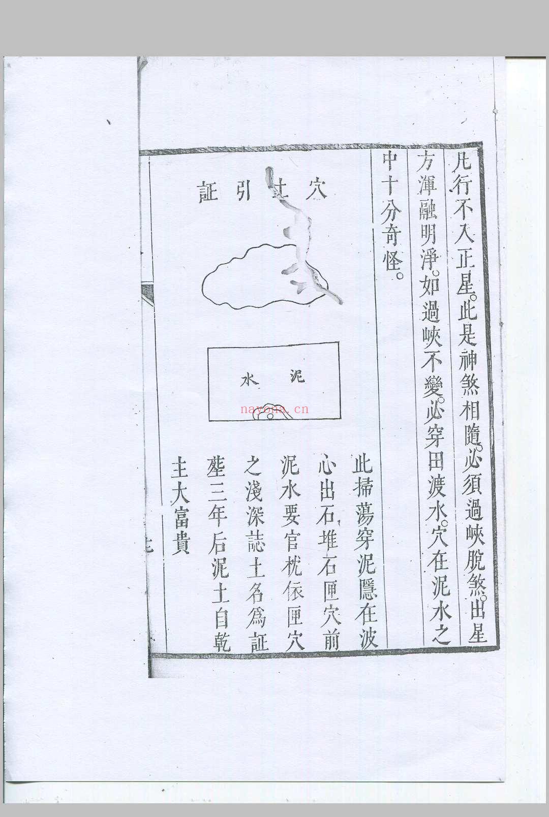 道法双谭 清康熙二十七年刊本