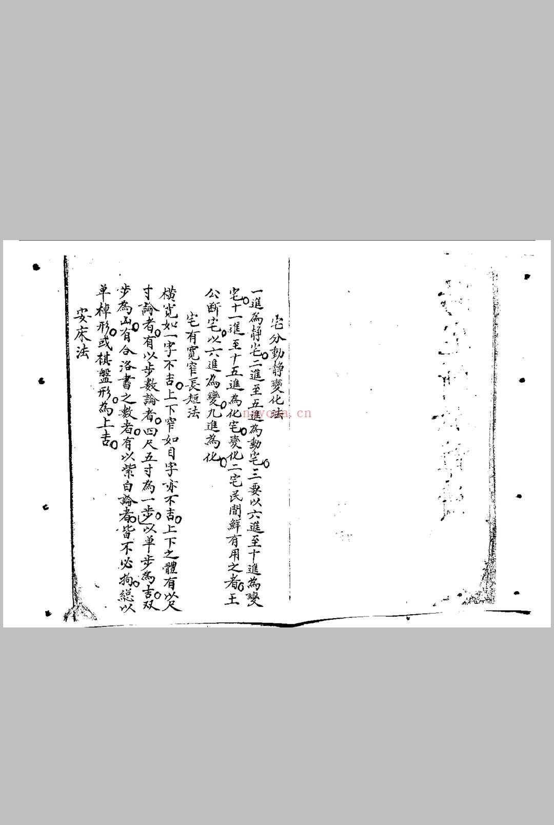 阳宅断验杂积 (阳宅断验杂积pdf)