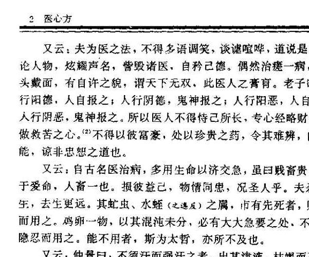 日丹波康赖着医心方pdf 1337页+459页（两个版本） 百度云下载！(医心经丹波康赖)