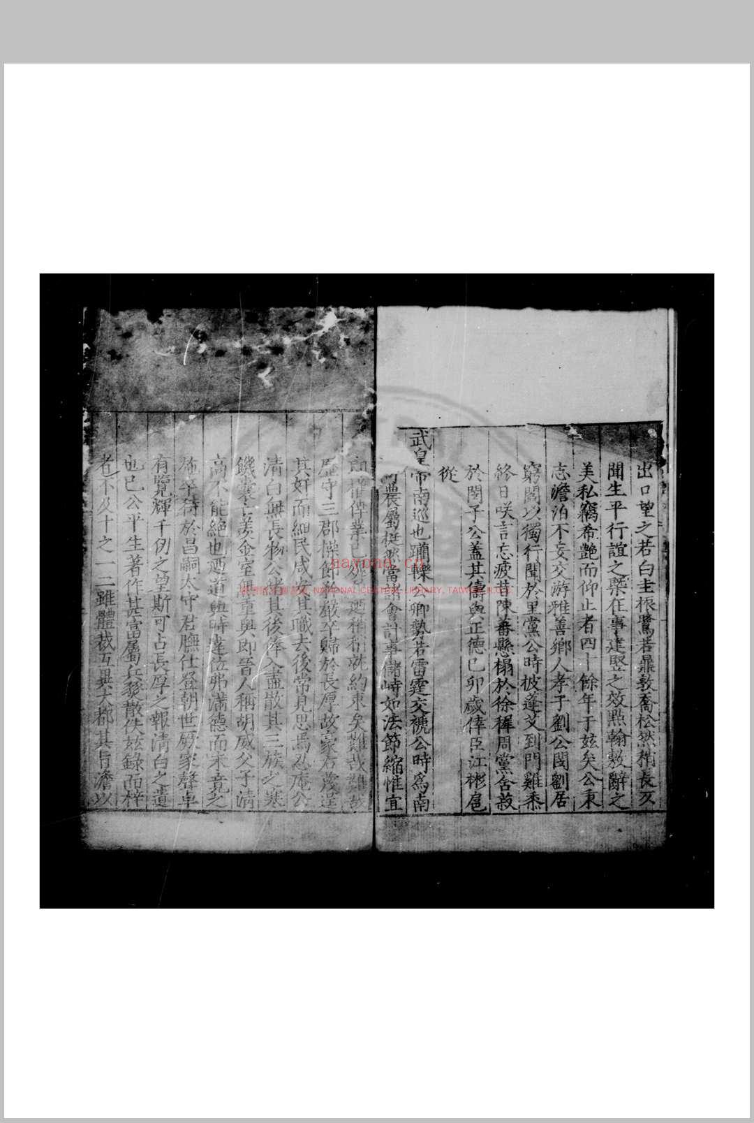 定轩公存稿 (明)彭大治撰 明隆庆壬申(六年, 1572)桂林知府彭文质刊蓝印本