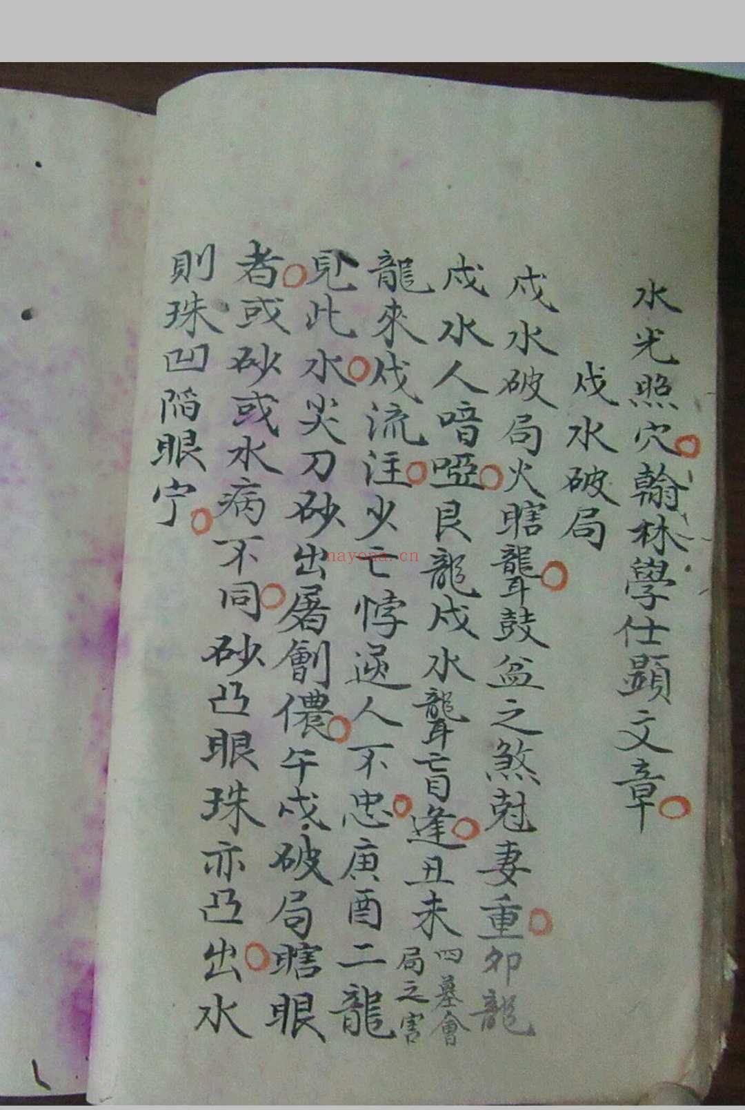 八条歌（风水） (风水八条歌歌诀)