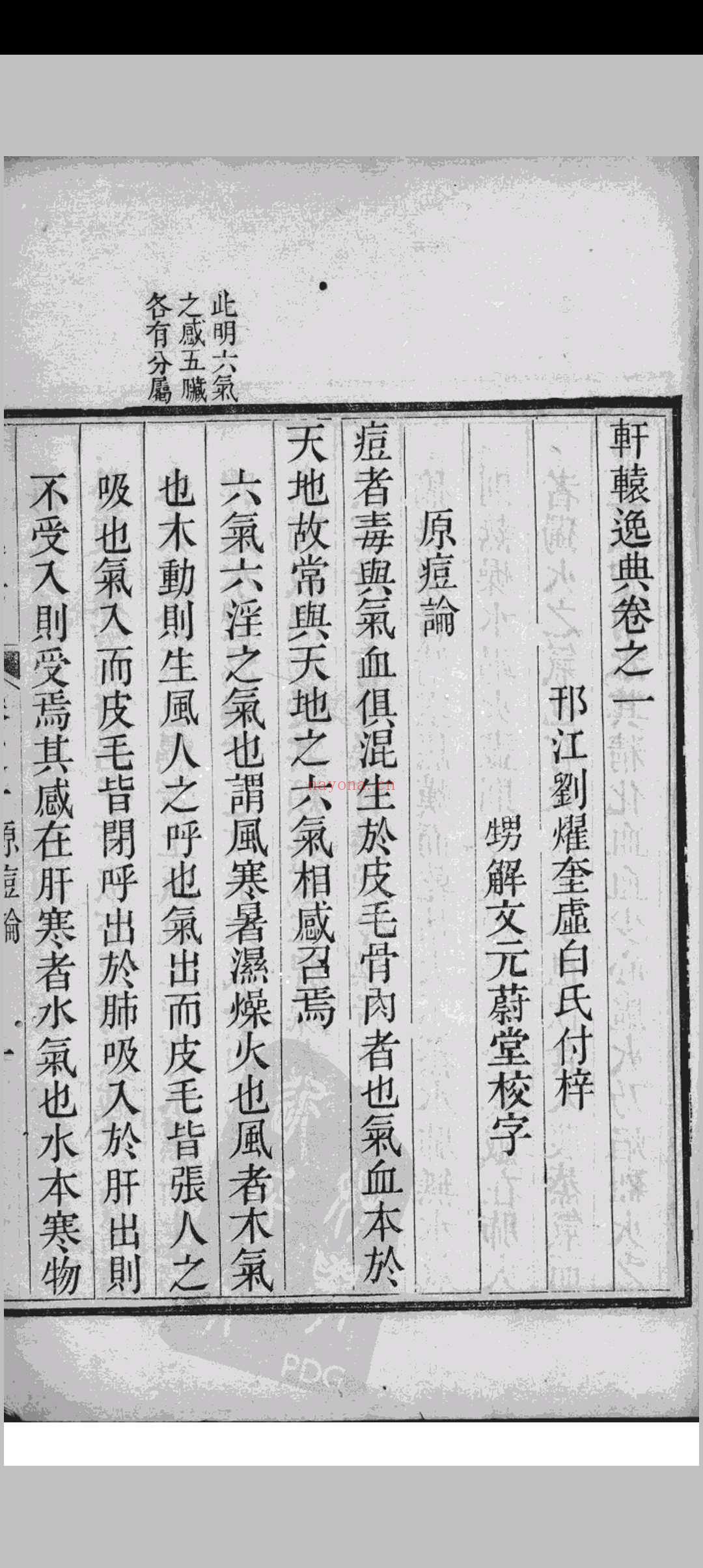 轩辕逸典 (我没说话轩辕逸)