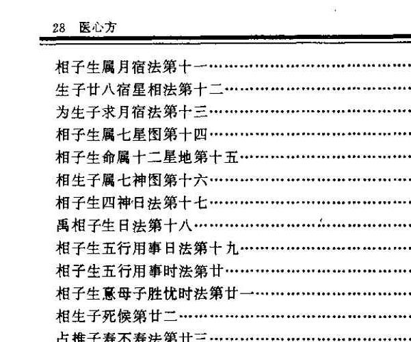 日丹波康赖着医心方pdf 1337页+459页（两个版本） 百度云下载！(医心经丹波康赖)