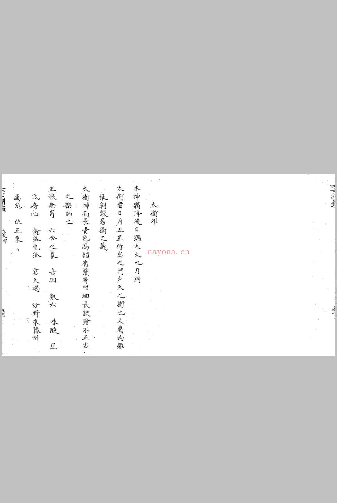 大六壬渊鉴 (大六壬渊鉴pdf)