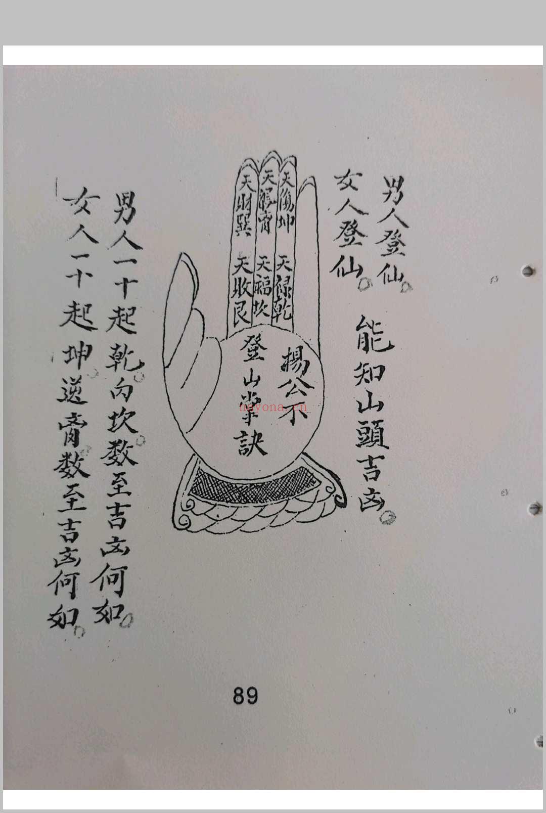 催丁财贵秘法 (催丁财贵秘法书籍图片)