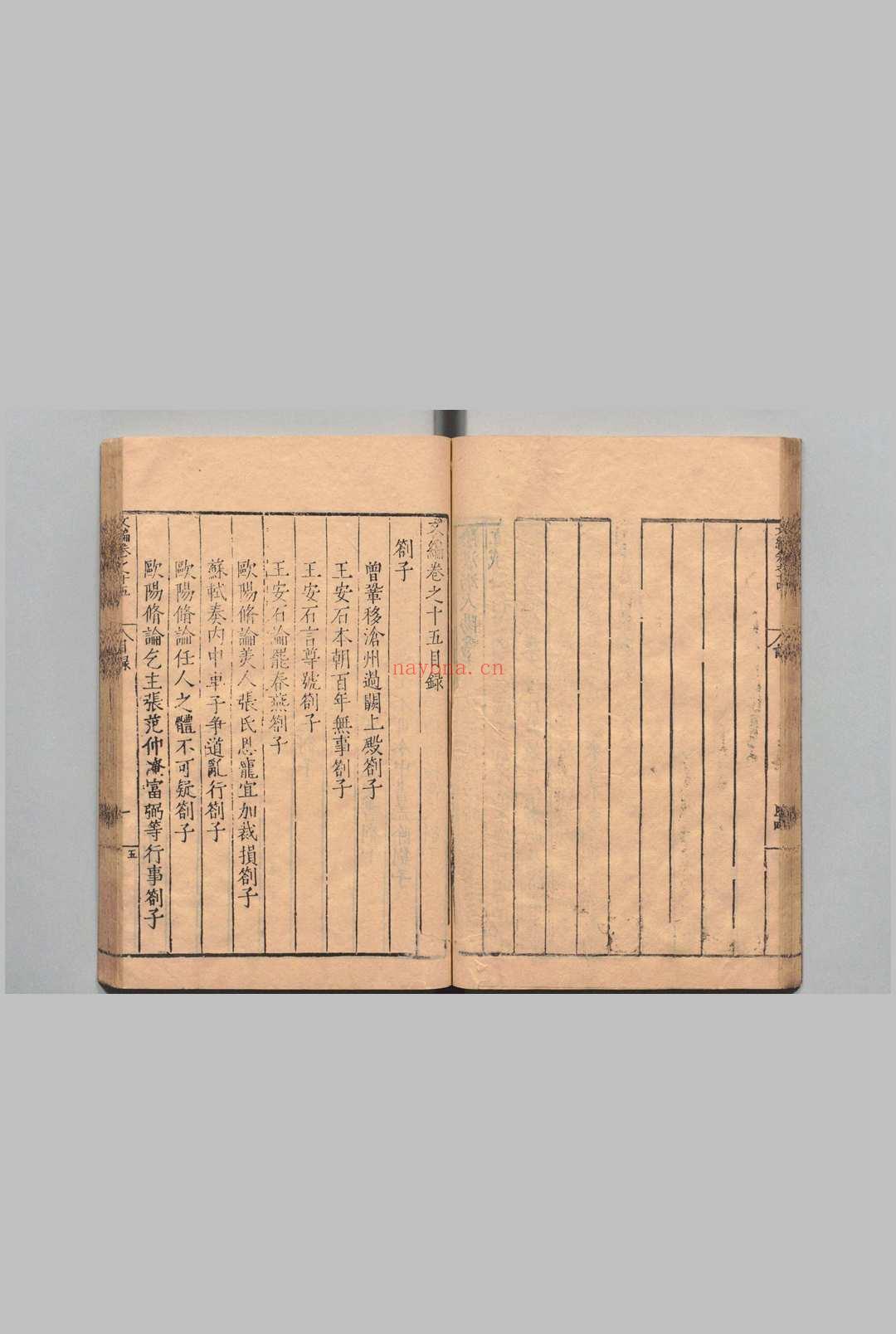 文编 64卷 唐顺之（明）姜宝（明）刊本（后修）  ,明嘉靖35年