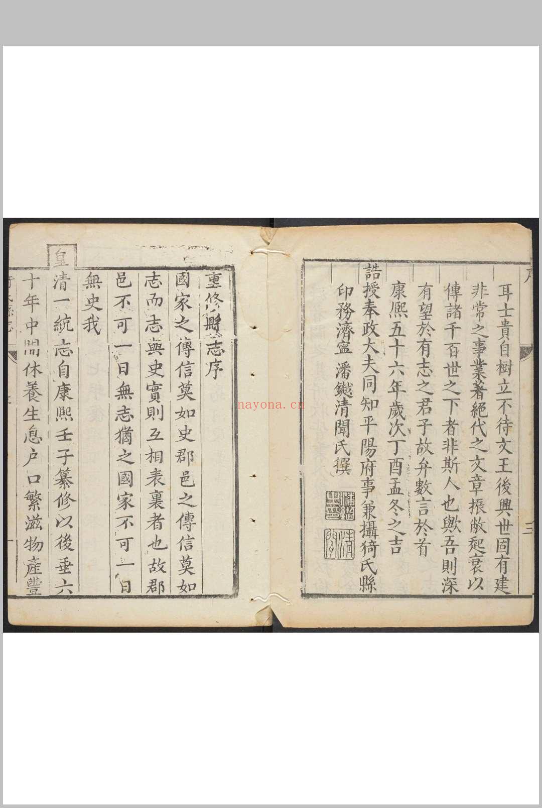 猗氏县志  8卷 宋之树等修.雍正7年 [1729] (同治6 [1867] 剜修重印)