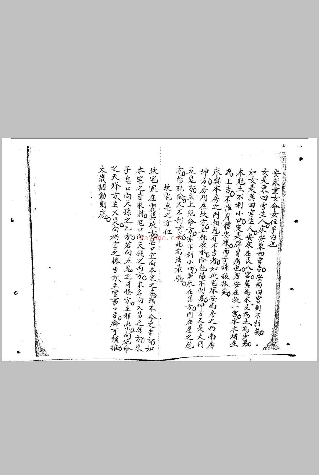 阳宅断验杂积 (阳宅断验杂积pdf)