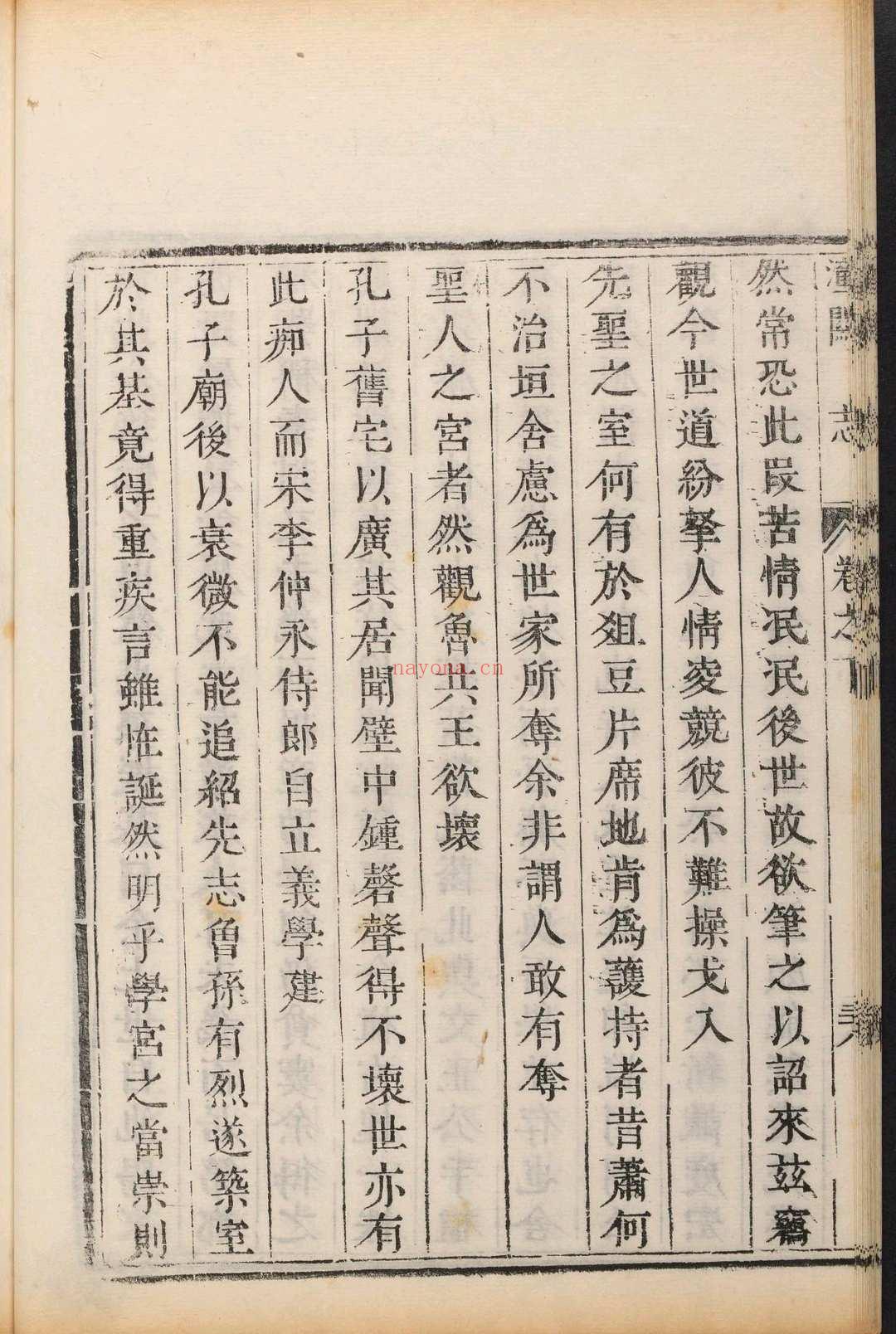 潼关志  9卷  续潼关厅志  9卷 杨端本撰.康熙24年 [1685] (嘉庆22 [1817]剜补重印)