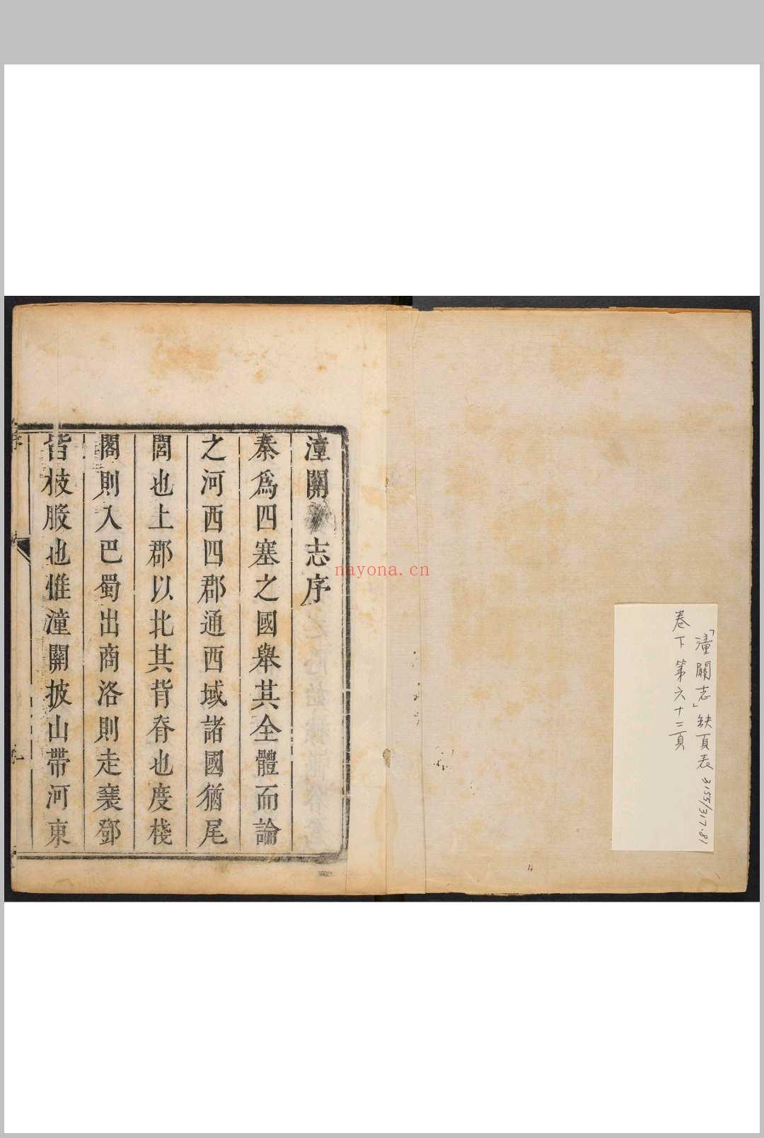 潼关志  9卷  续潼关厅志  9卷 杨端本撰.康熙24年 [1685] (嘉庆22 [1817]剜补重印)