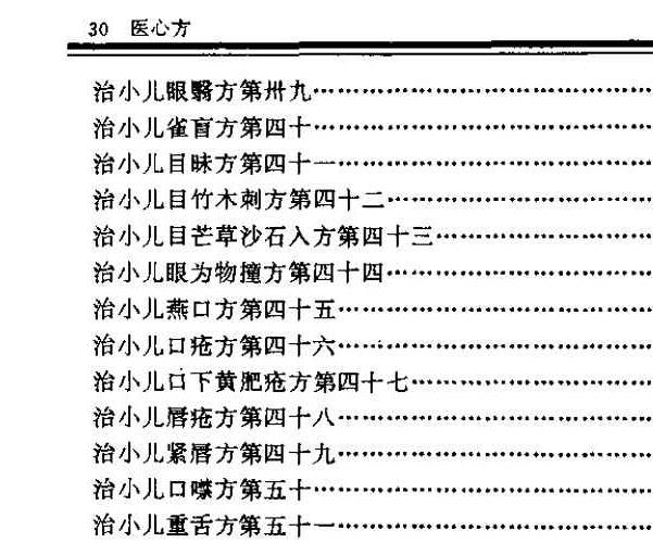 日丹波康赖着医心方pdf 1337页+459页（两个版本） 百度云下载！(医心经丹波康赖)