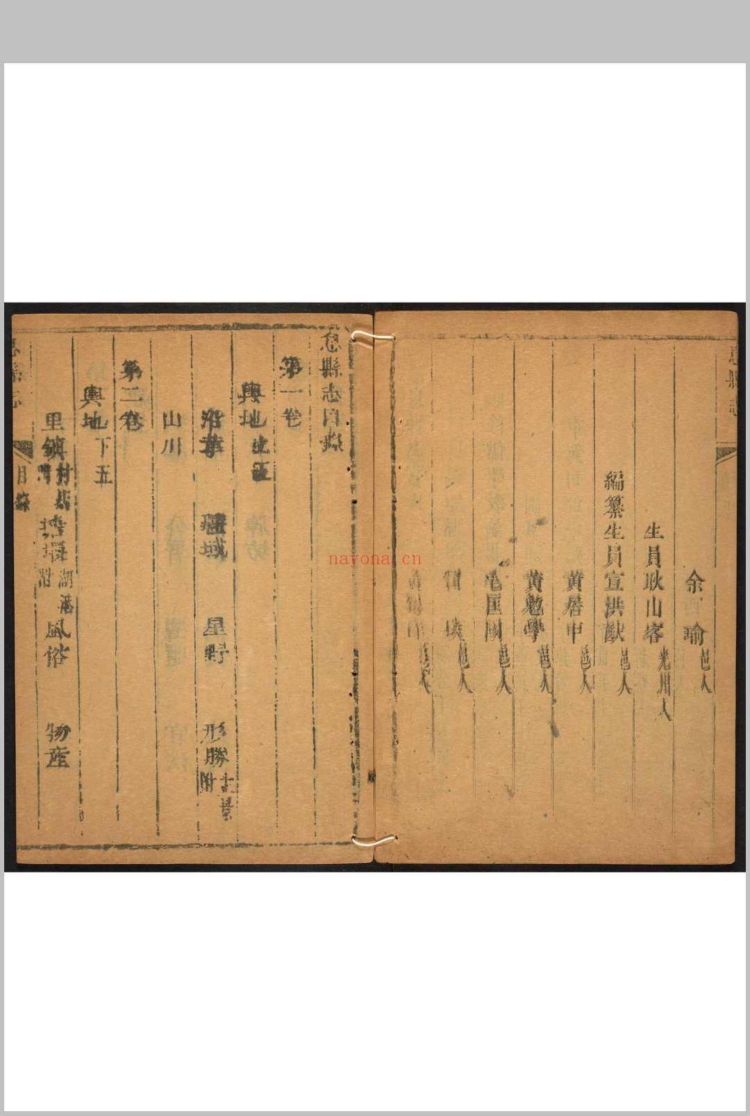 息县志  10卷.宣洪猷 顺治15年 [1658] (康熙24年 [1685]增刻)