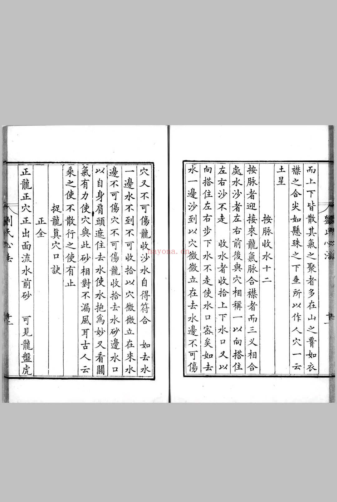 刘氏心法 (刘氏心法PDF)