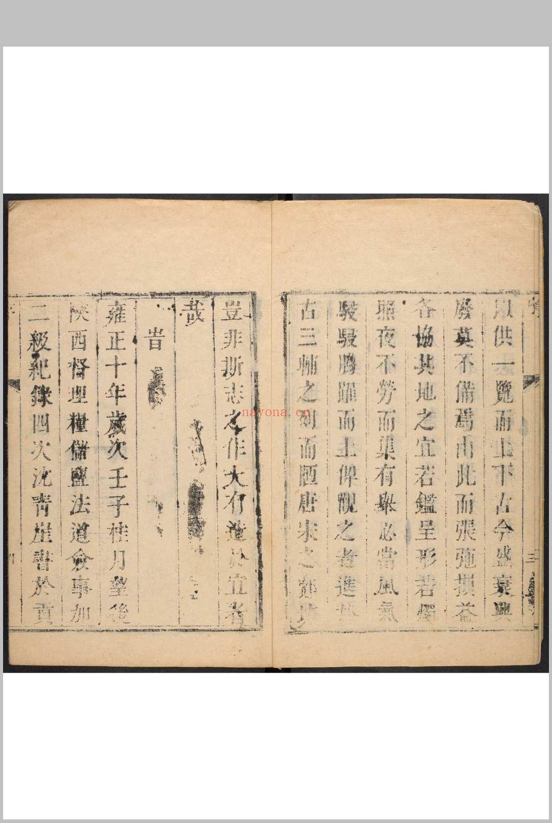 宜君县志 不分卷 查遴纂  沉华修. 清雍正7-9年 [1729-1731] 修