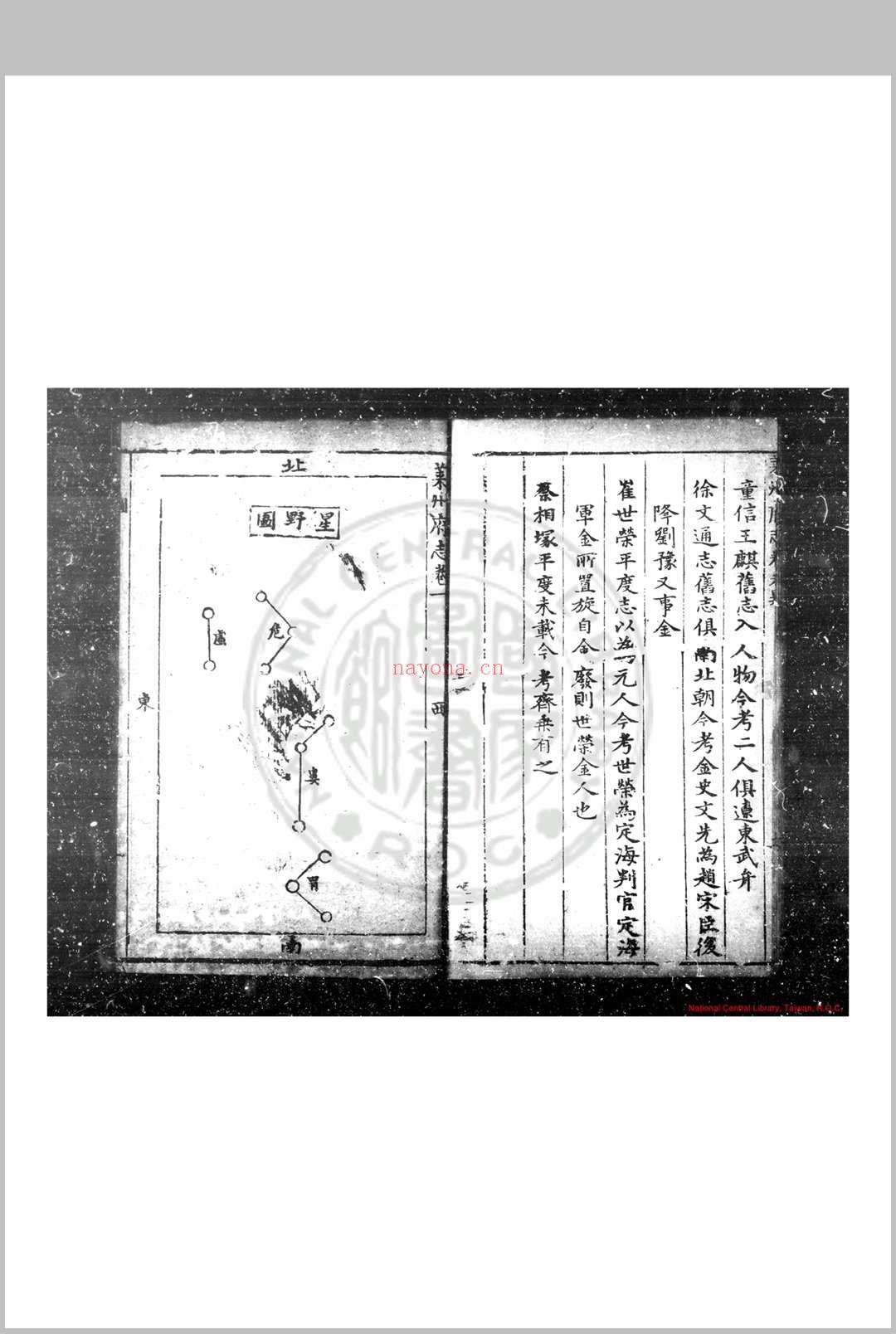 莱州志 (明)赵燿等纂修 明万历甲辰(三十二年, 1604)刊本