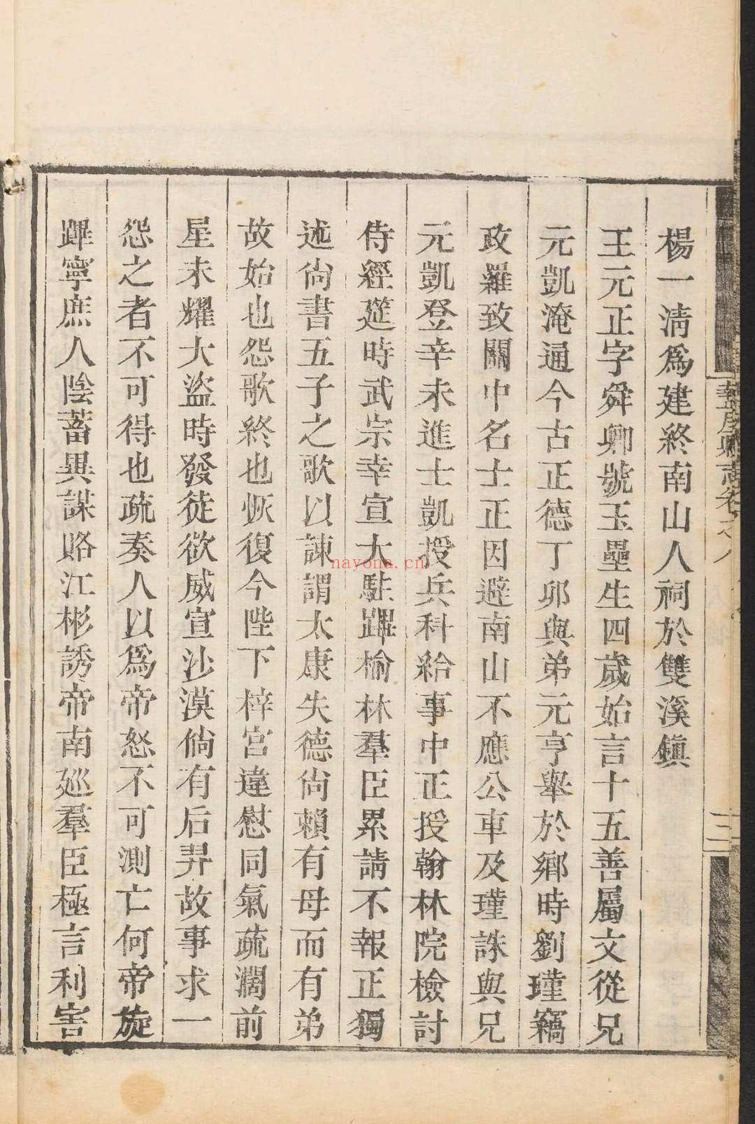 盩室县志  14卷 王开沃纂  杨仪修  邓秉编补修.乾隆58年 [1793]