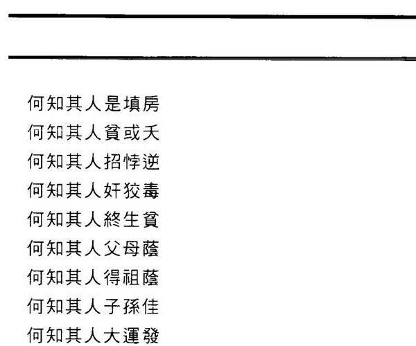 李克勤，命理何知歌新解 百度网盘资源(李克勤八字命理)