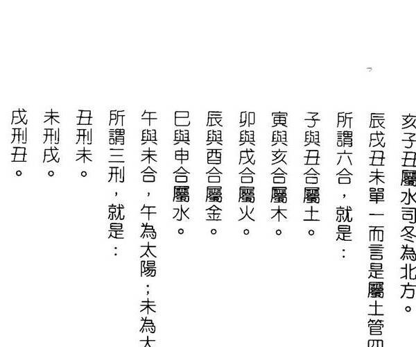 李克勤，命理何知歌新解 百度网盘资源(李克勤八字命理)